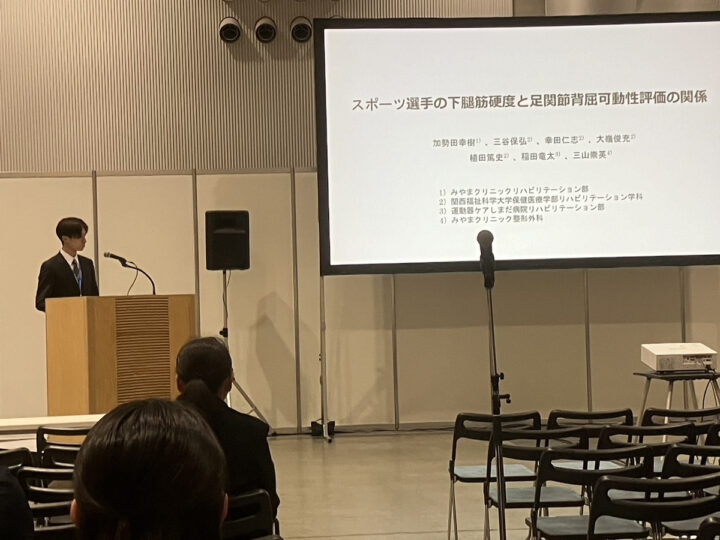 第35回日本臨床スポーツ医学会学術集会で発表の画像