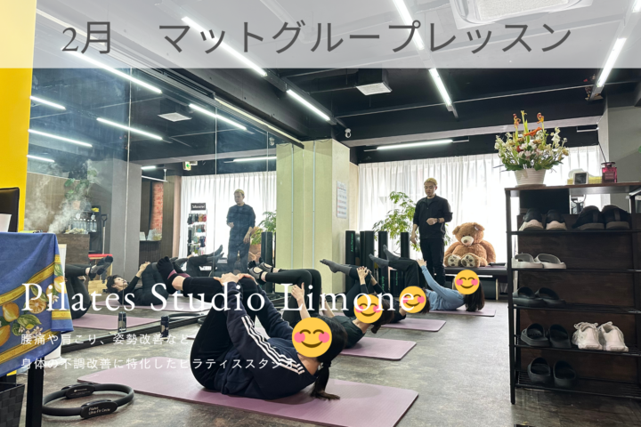 2月 マットピラティスグループレッスンの予定表の画像